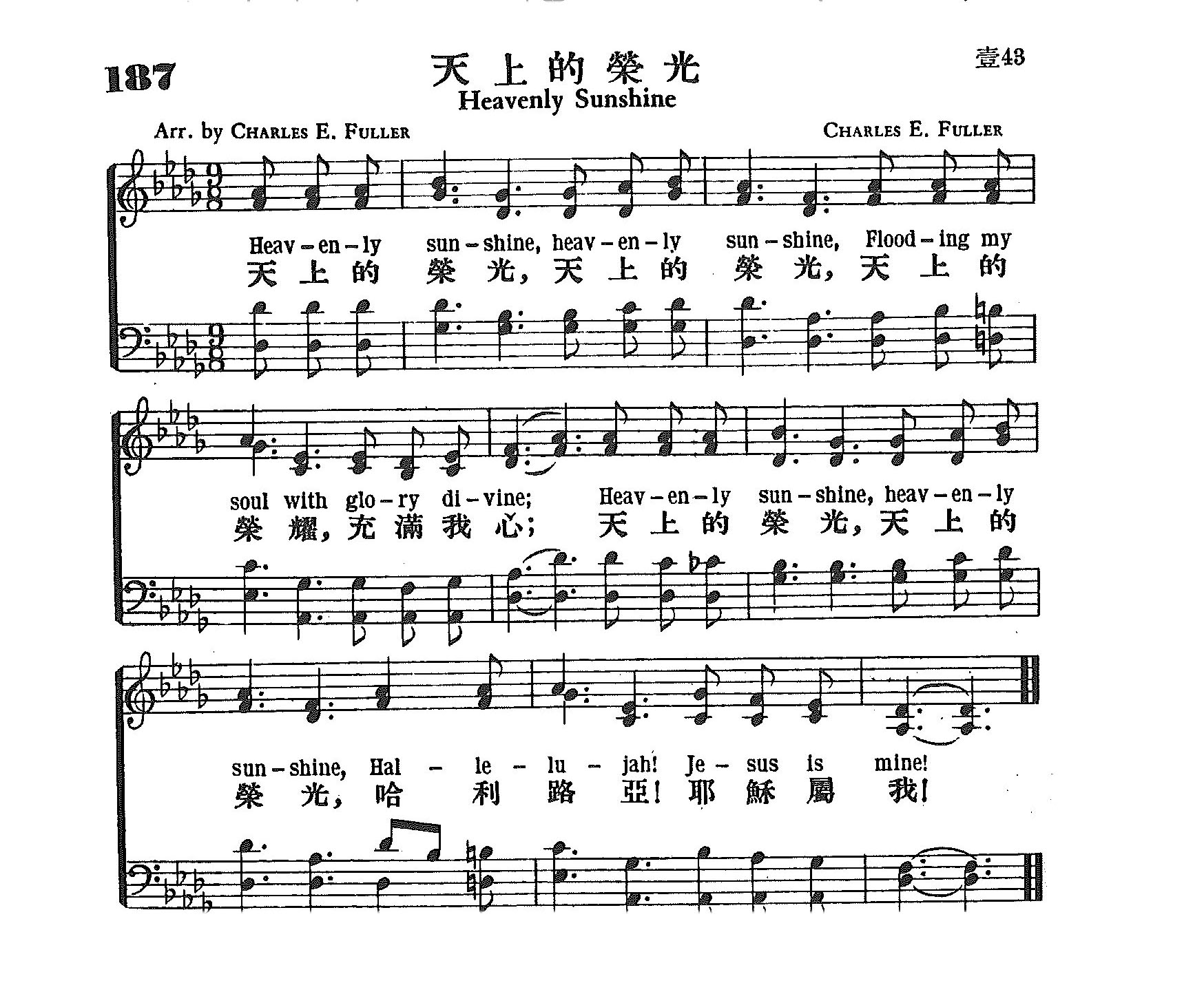 《第187首 - 天上的荣光》