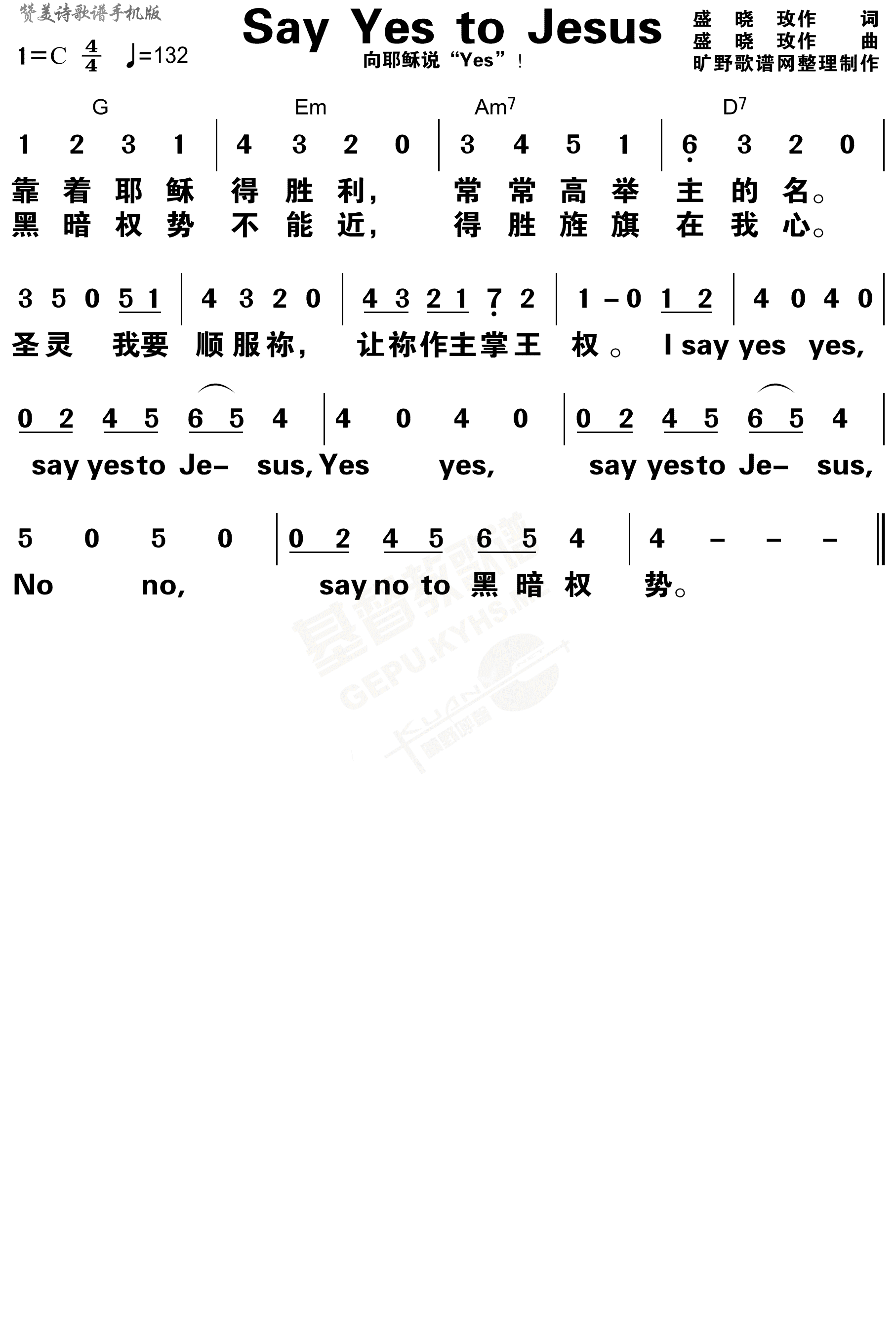 《Say Yes to Jesus 和弦简谱》