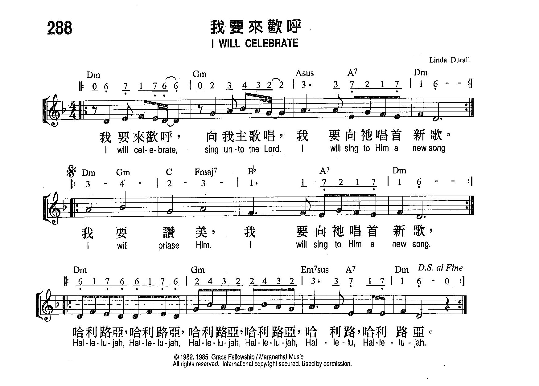 《第288首 - 我要来欢呼》