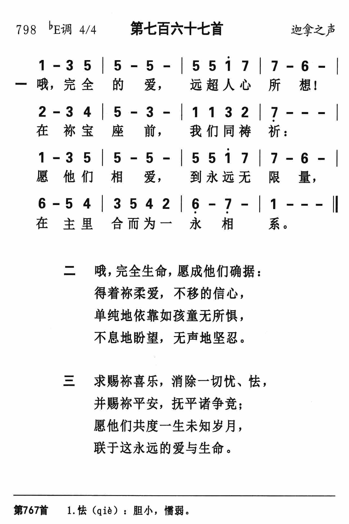 《第374首 - 与主接近》