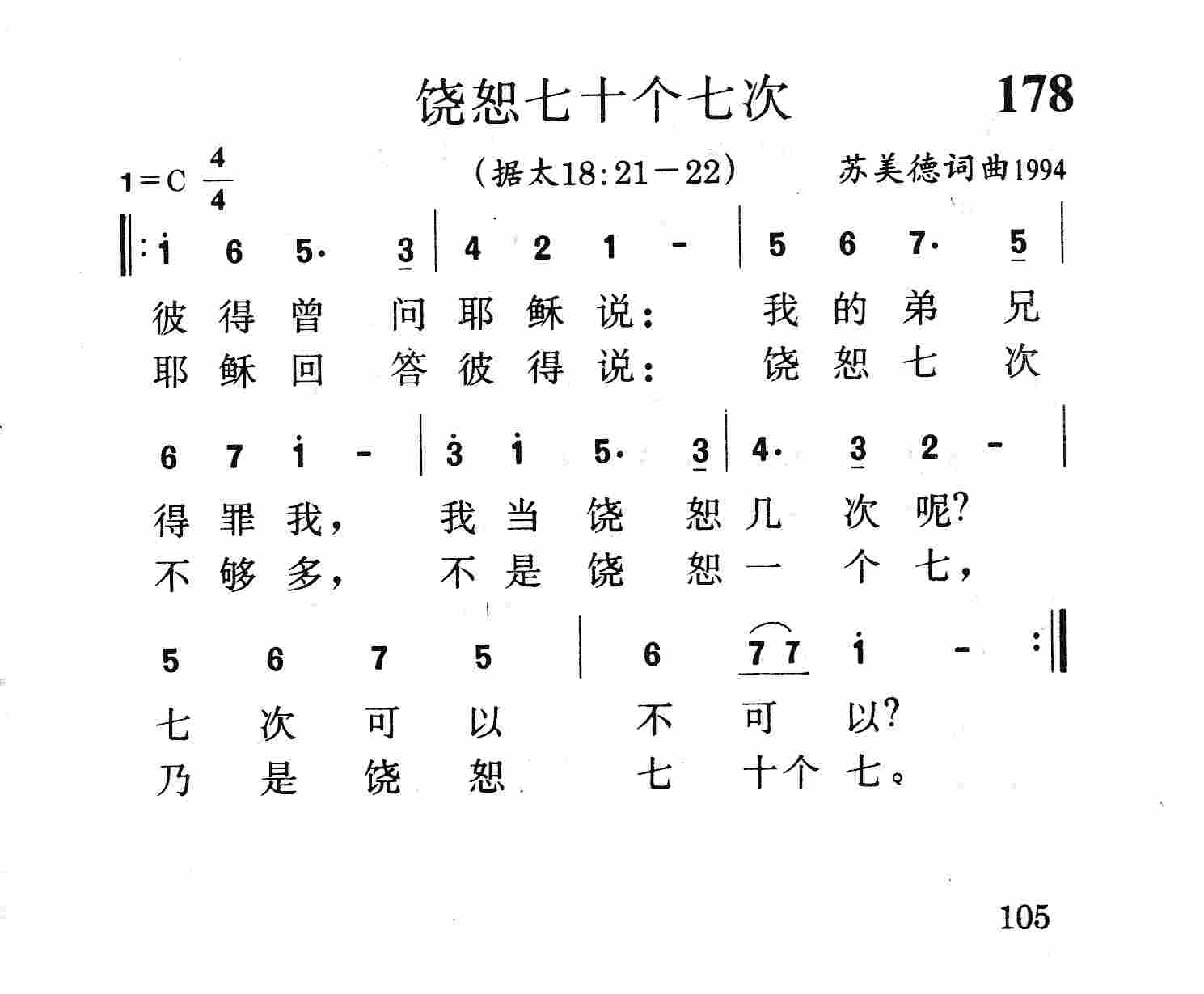 《第73首 - 圣诞佳音》