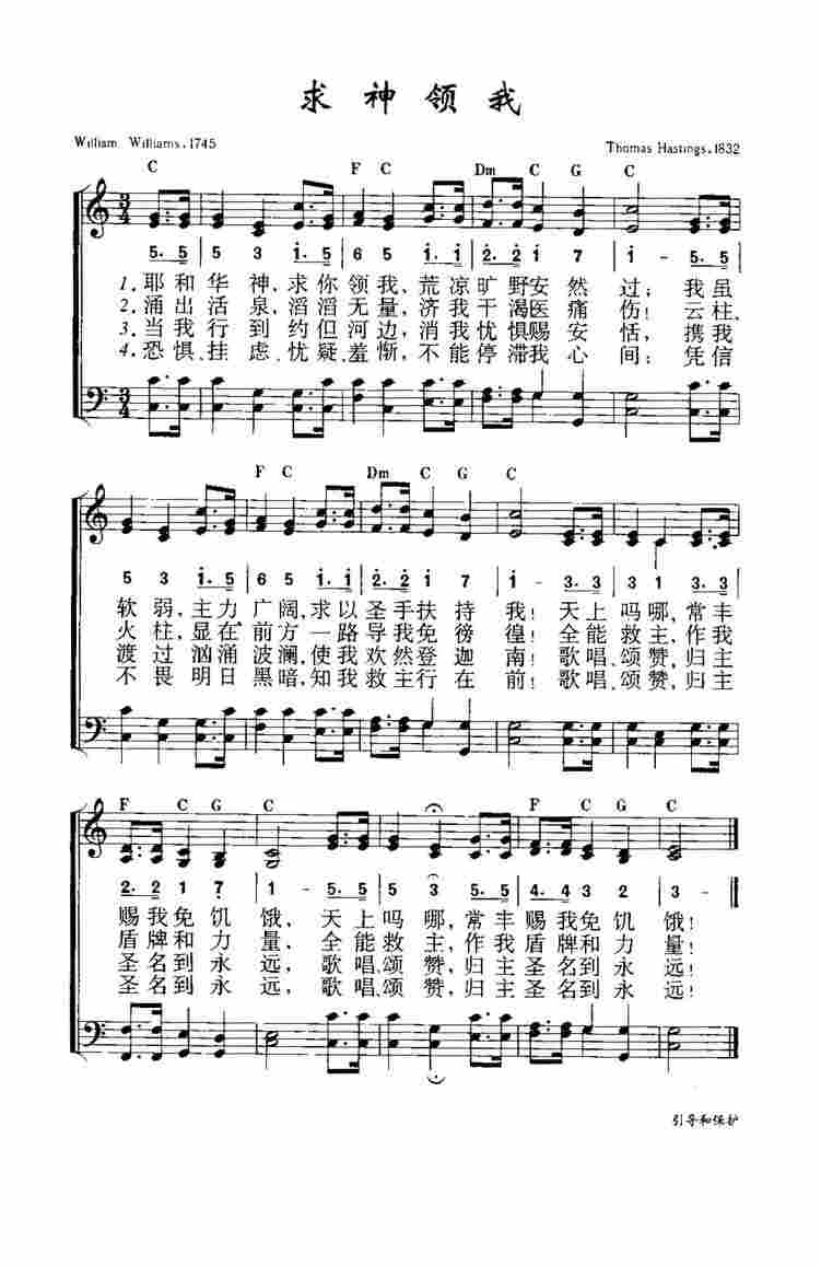 《第735首 - 求神领我》