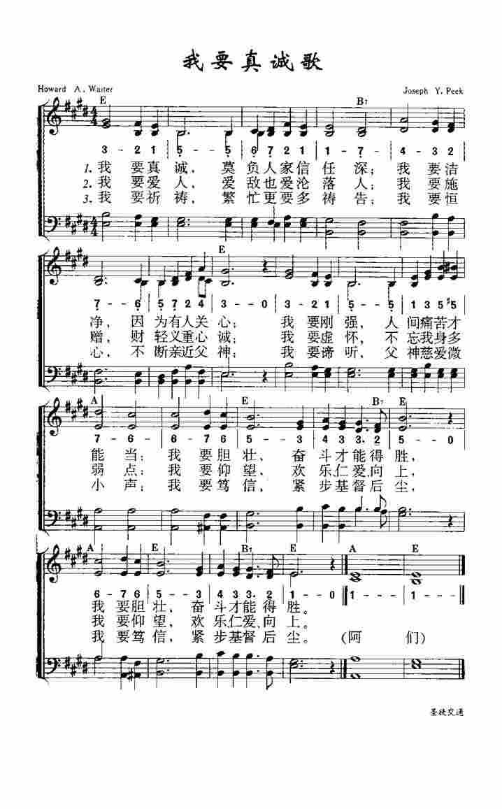《第275首 - 名称来赞美他》