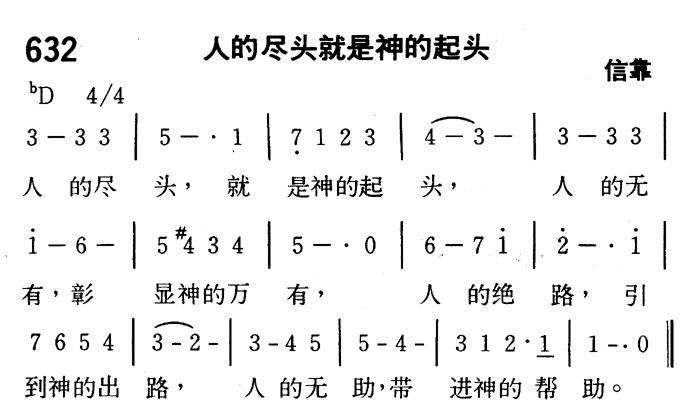 《第47首 - 谁能登耶和华的山》
