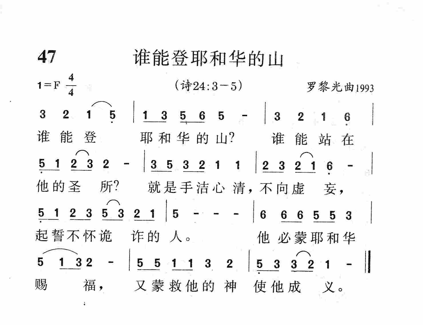 《第632首 - 人的尽头就是神的起头》