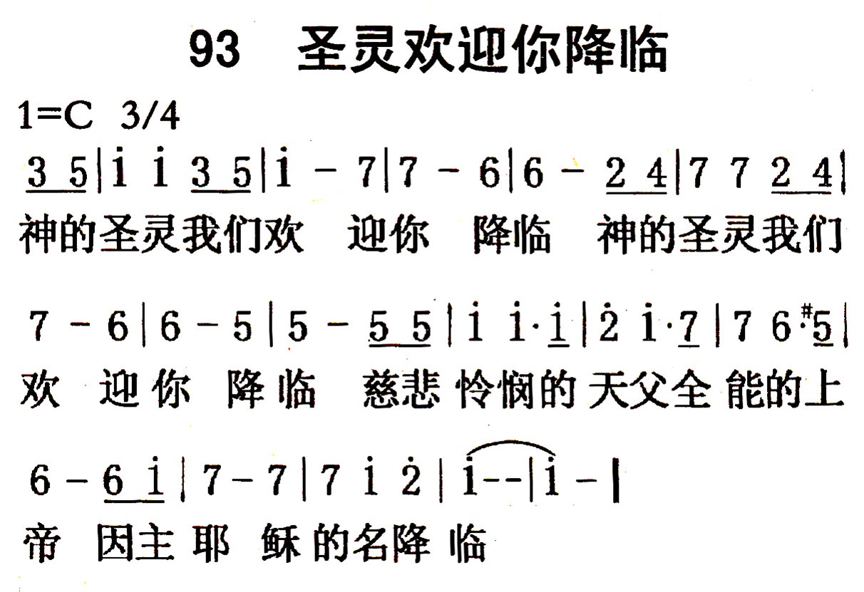 《第55首 - 我对你的爱永不变》