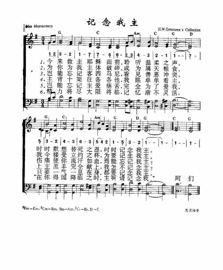 《第371首 - 记念我主》
