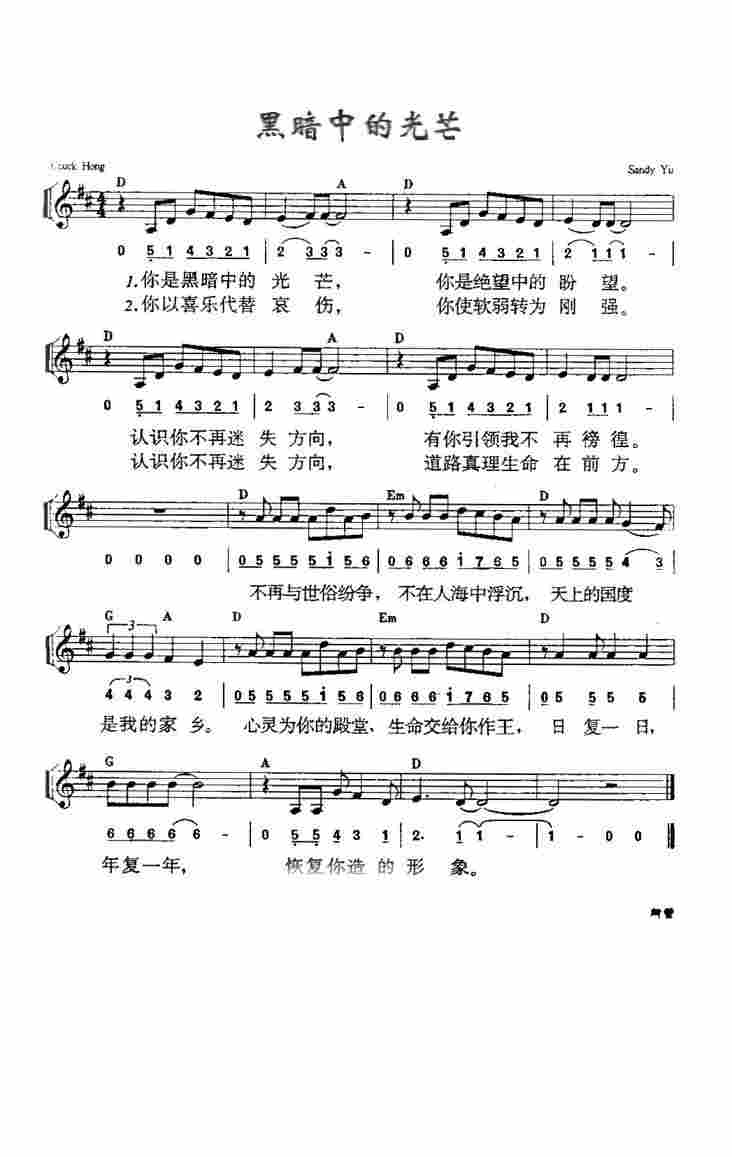 《第28首 - 万福泉源》