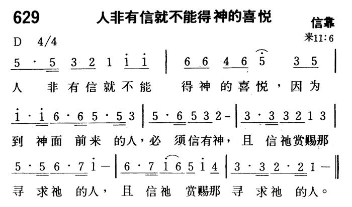 《井水，涌上来 官方谱》