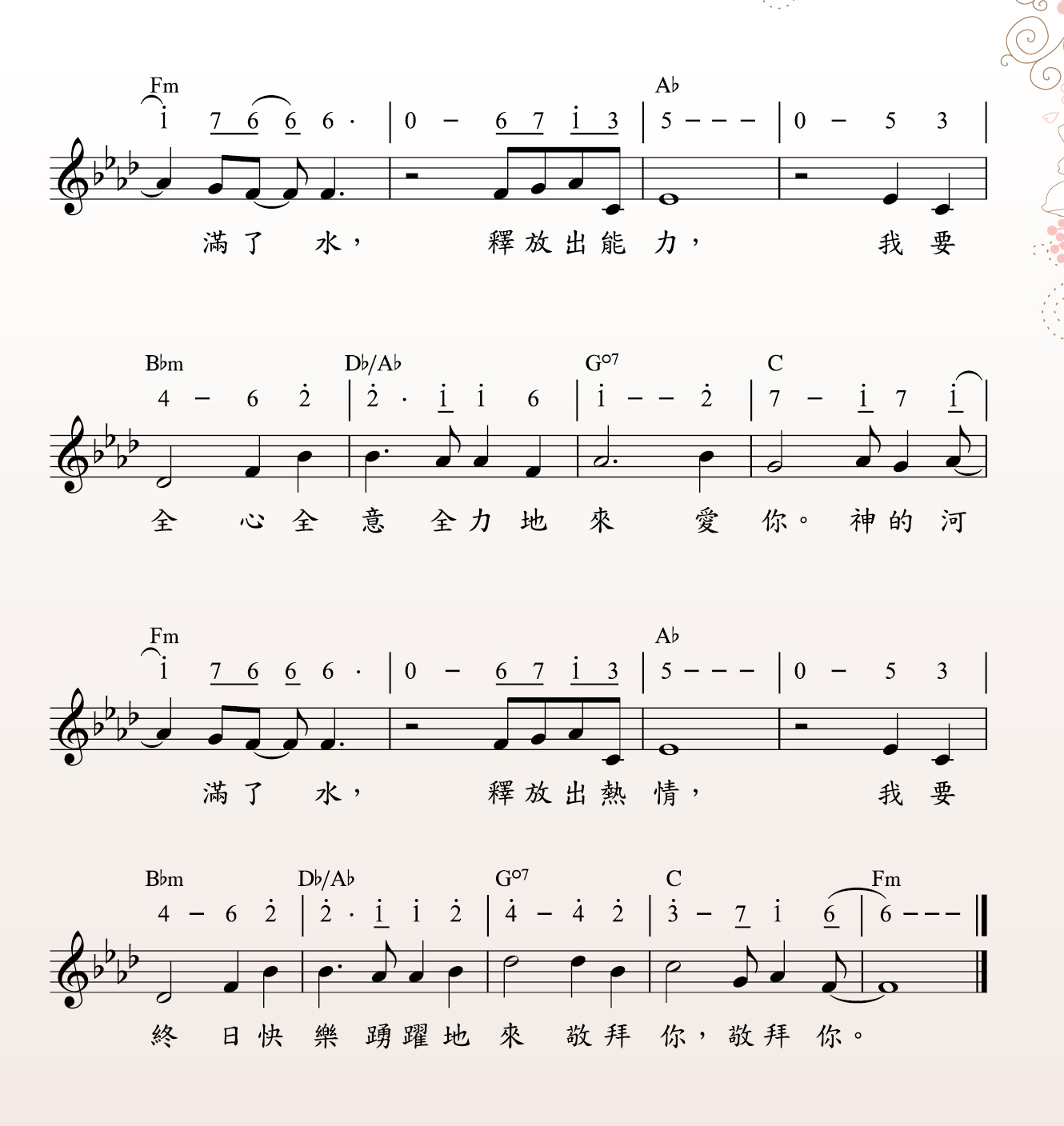 《井水，涌上来 官方谱》
