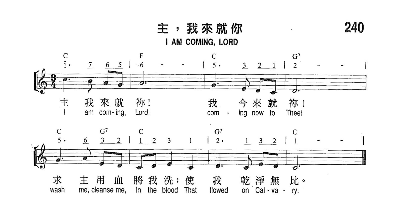 《第240首 - 主，我来就你》