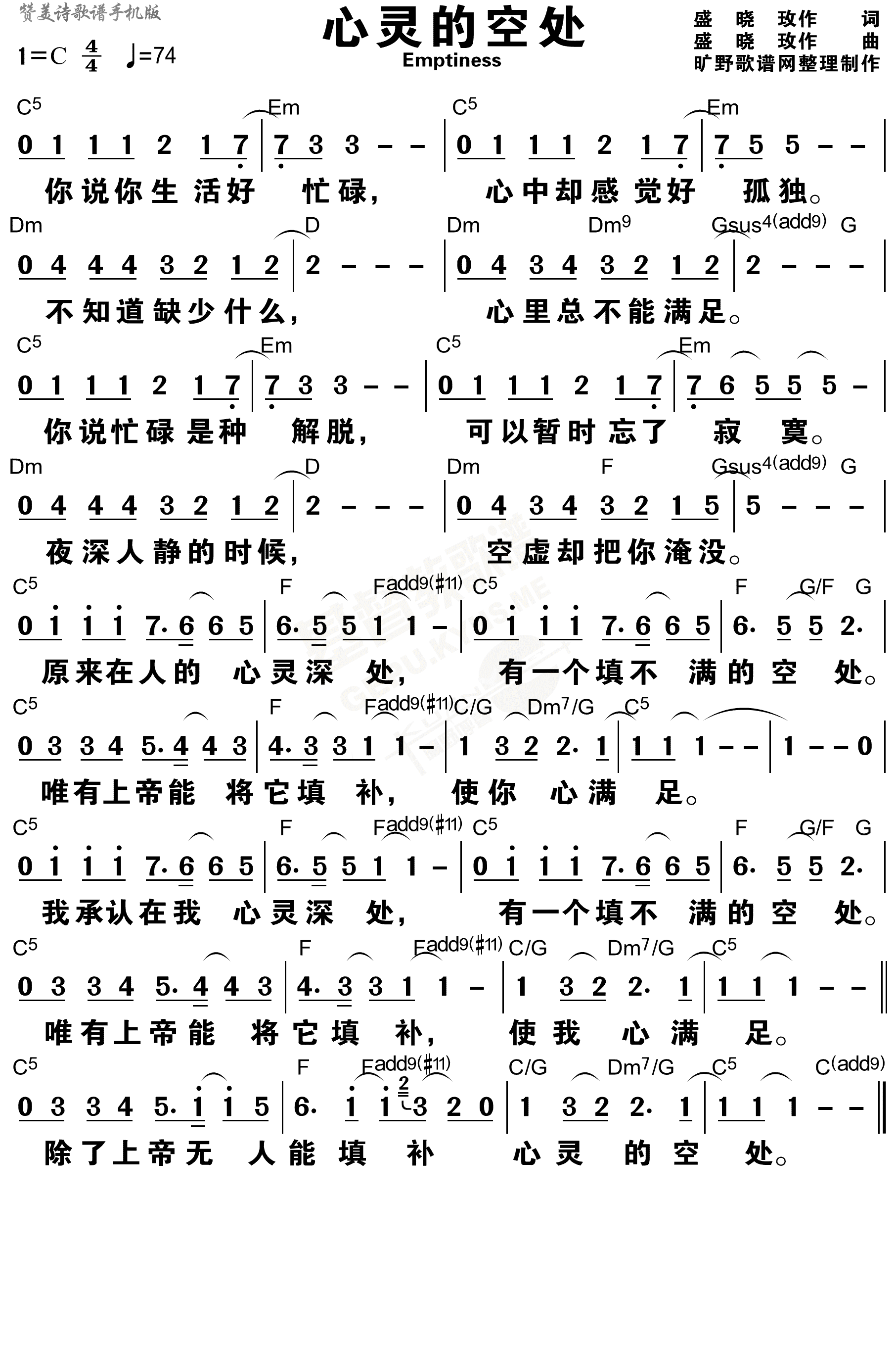 《心灵的空处 和弦简谱》