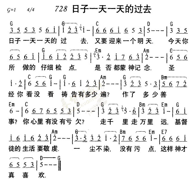 《第728首 - 日子一天一天的过去》