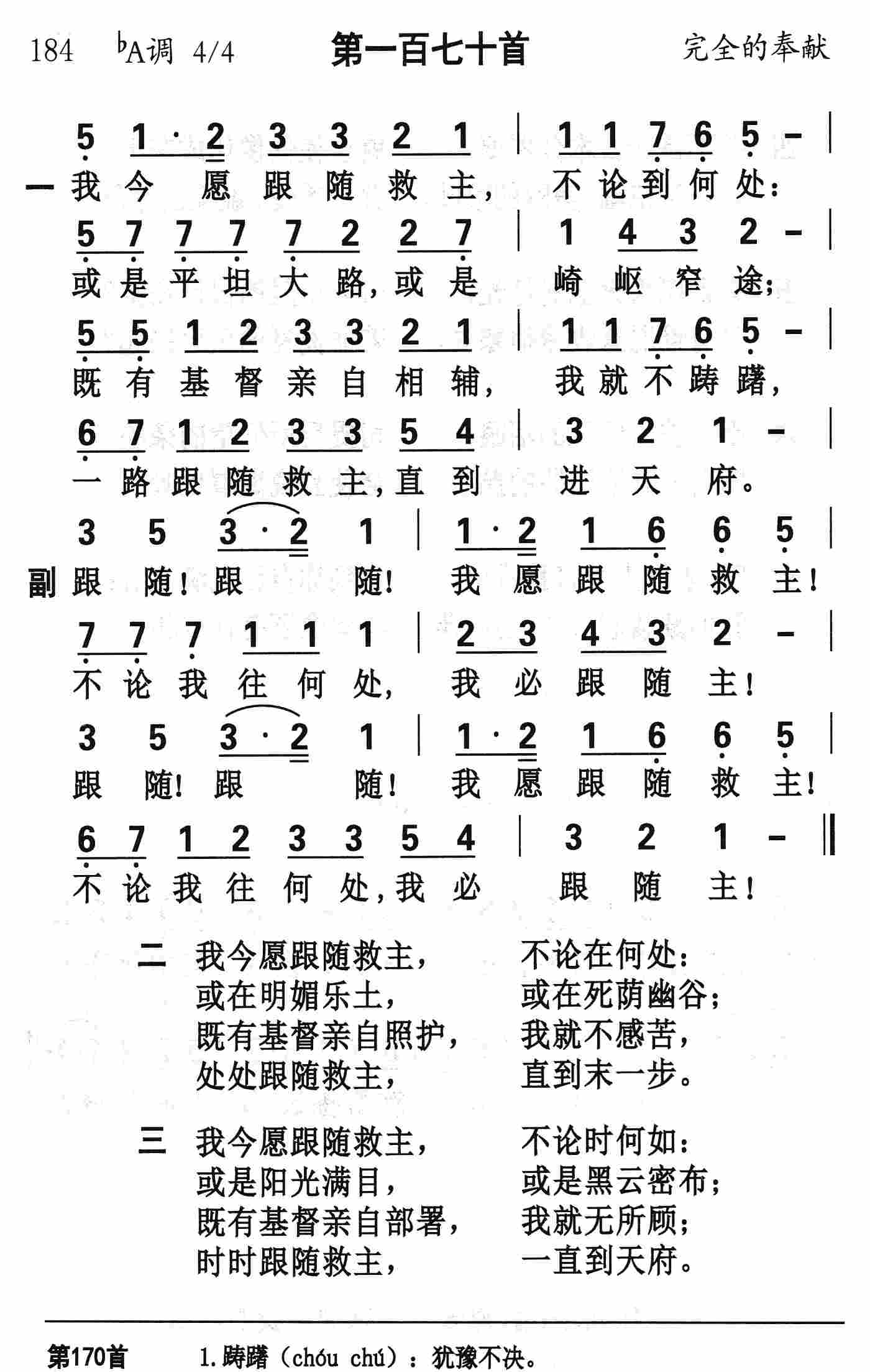 《第8首 - 我的意念》