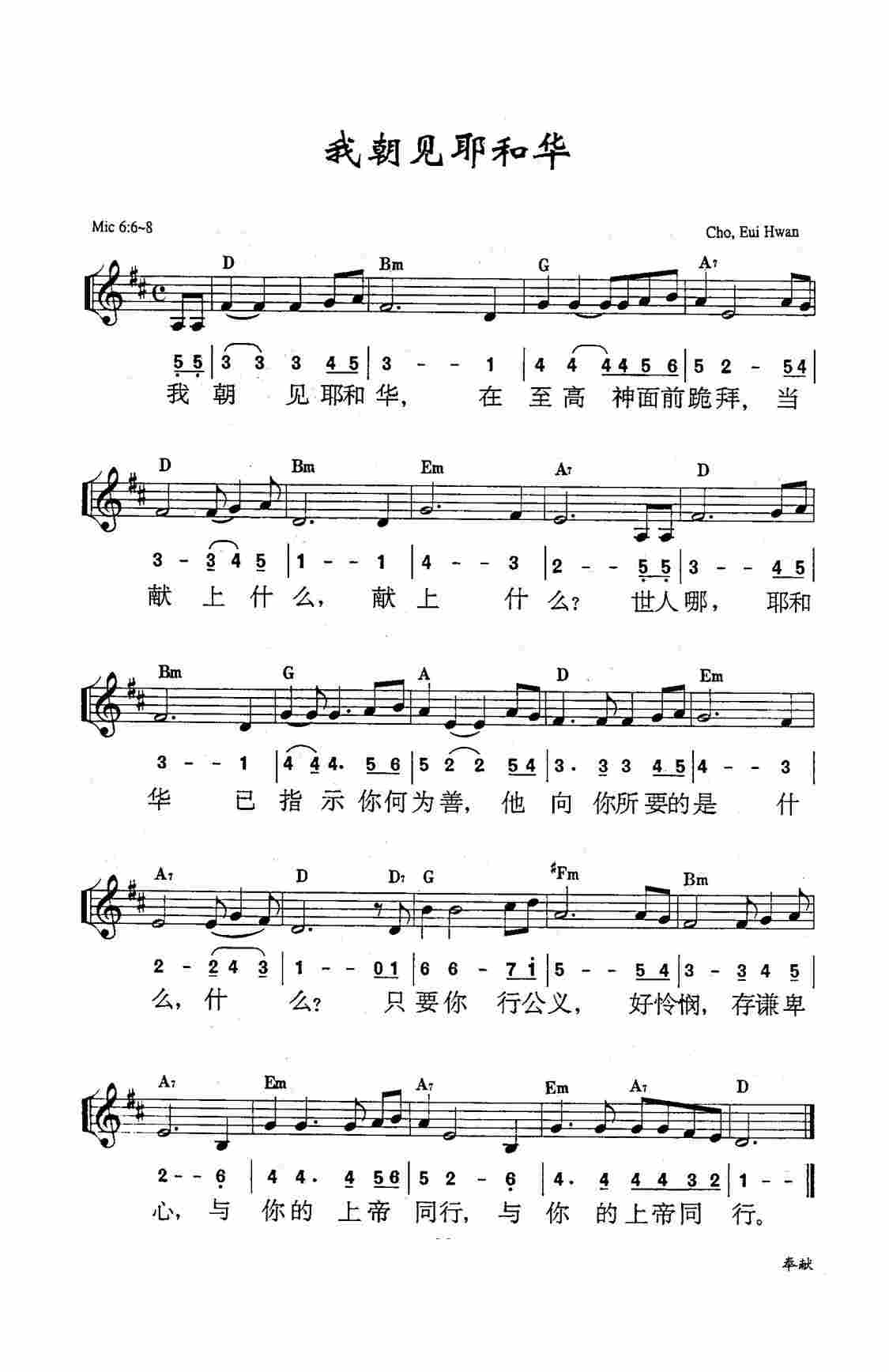 《第126首 - 我朝见耶和华》