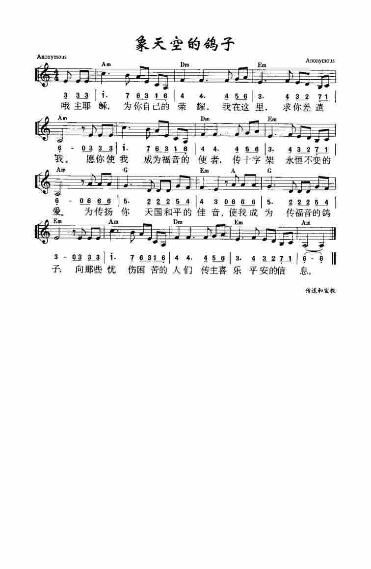 《第684首 - 象天空的鸽子》