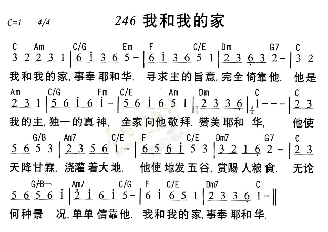 《第246首 - 我和我的家》