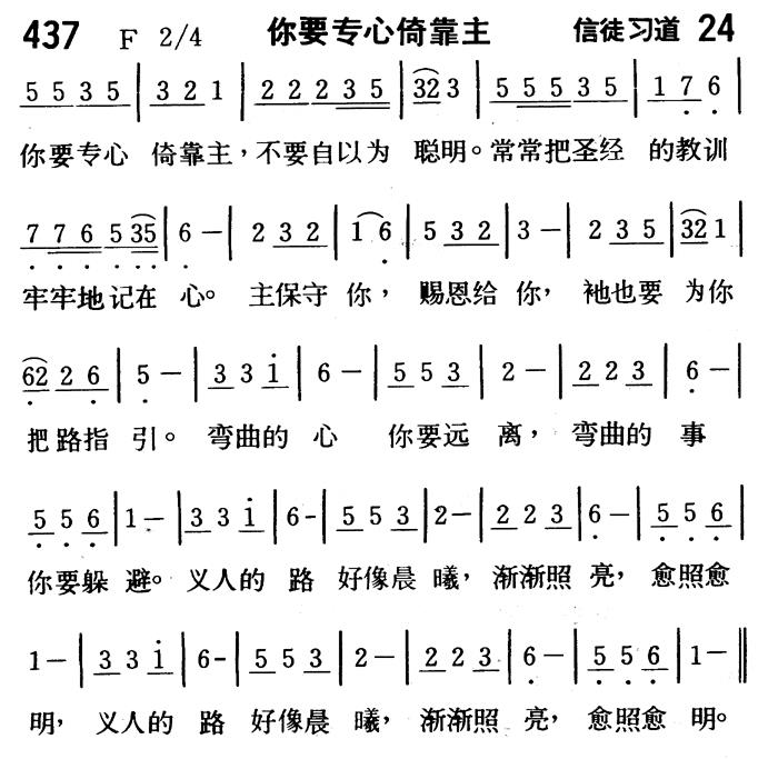 《第494首 - 朝圣者之歌》