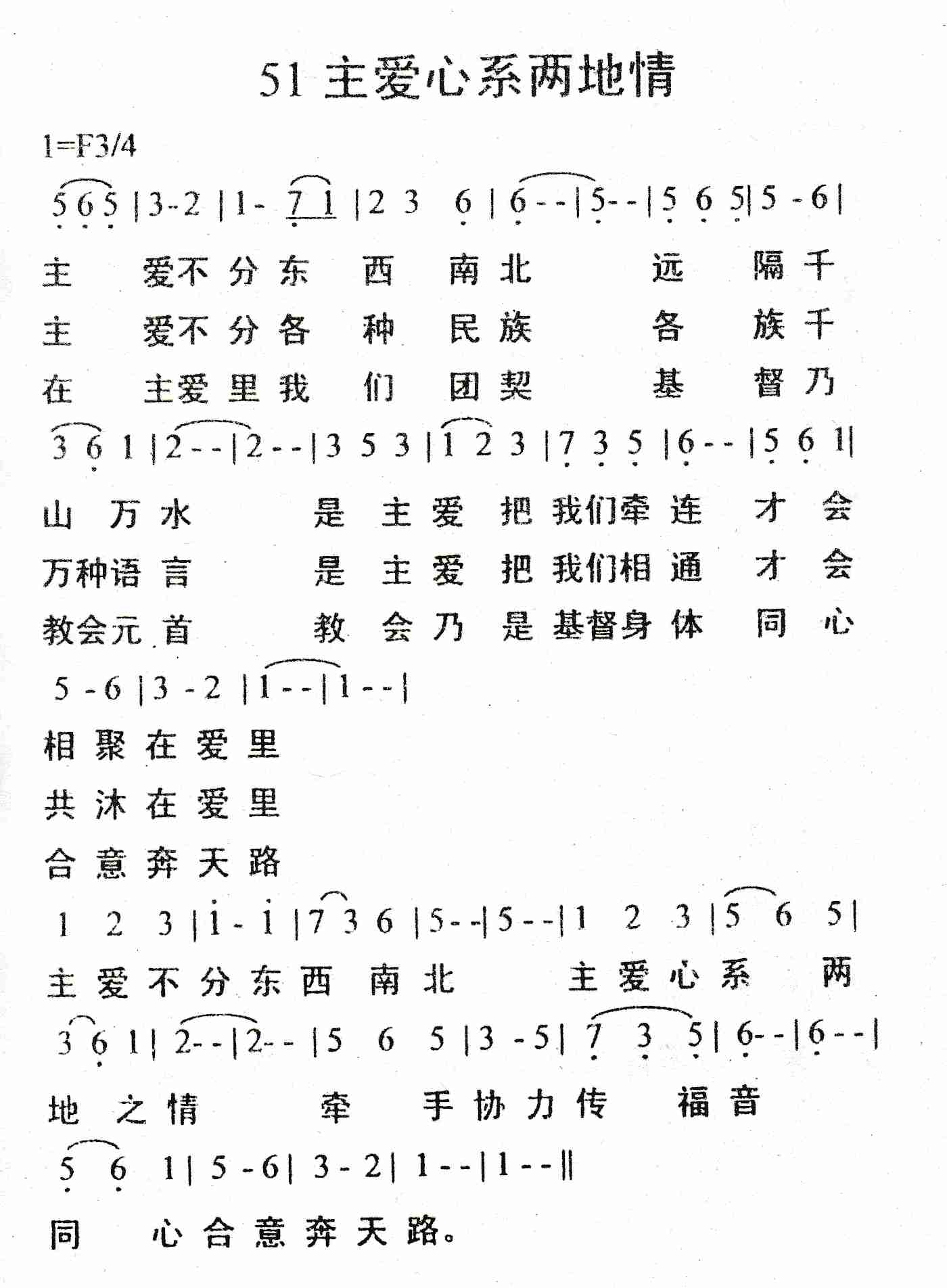 《迎向未来 原版和弦简谱》