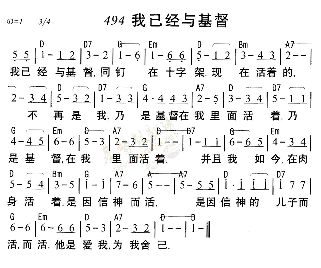 《第493首 - 耶稣给你平安》