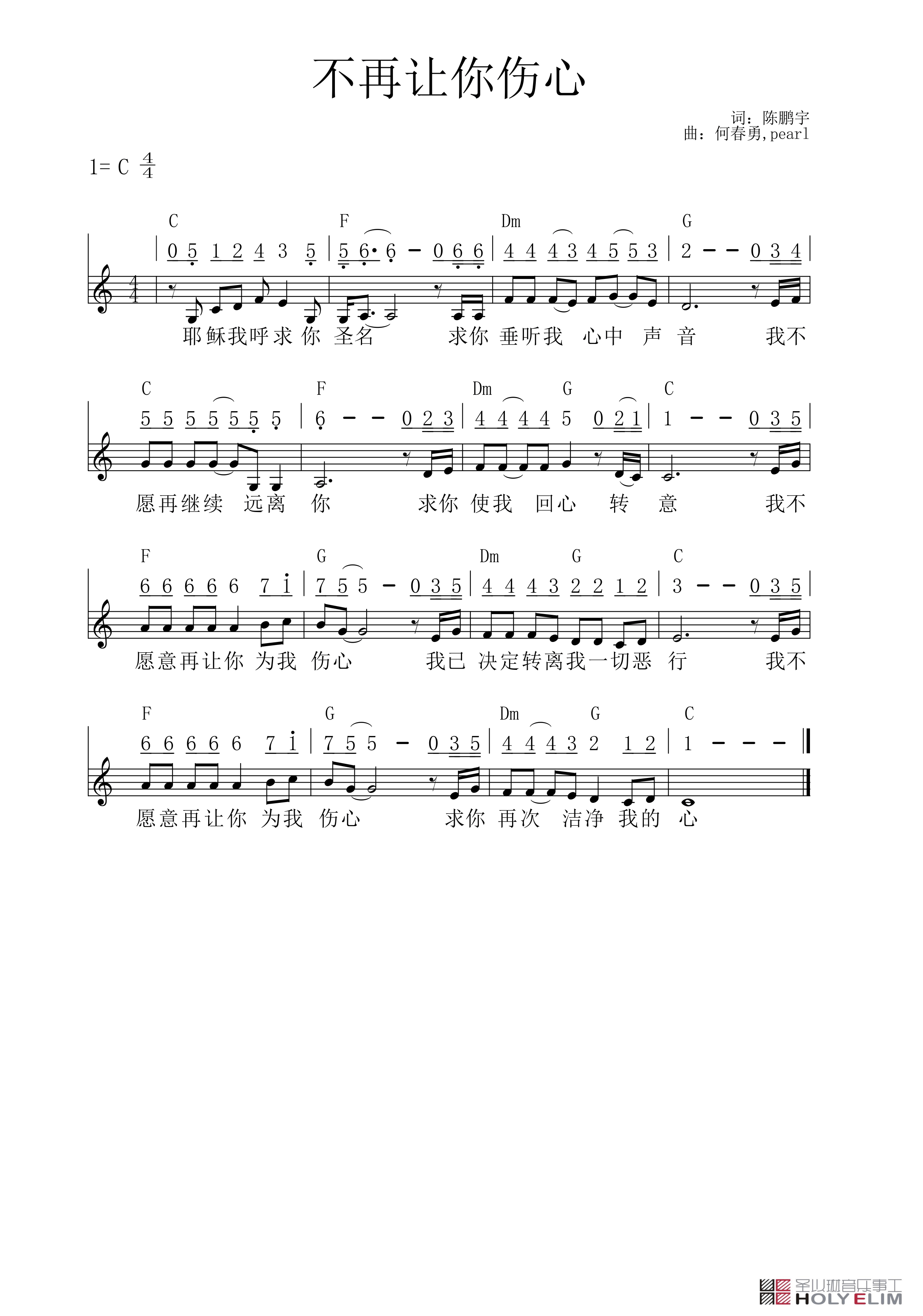 《不再让你伤心 原版谱》