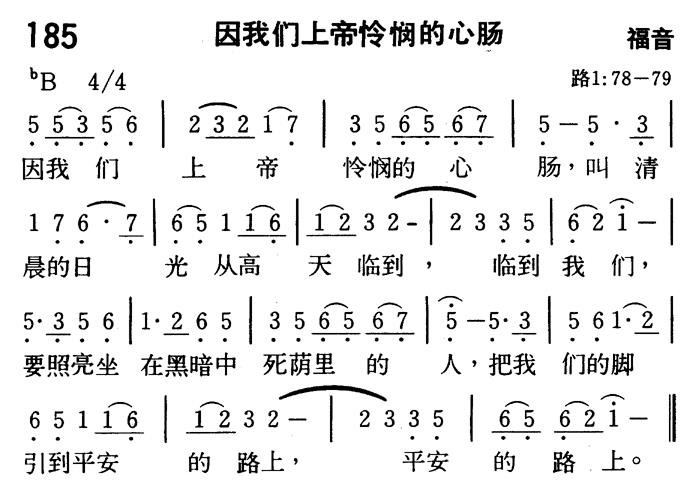 《燃烧新妇 官方谱》