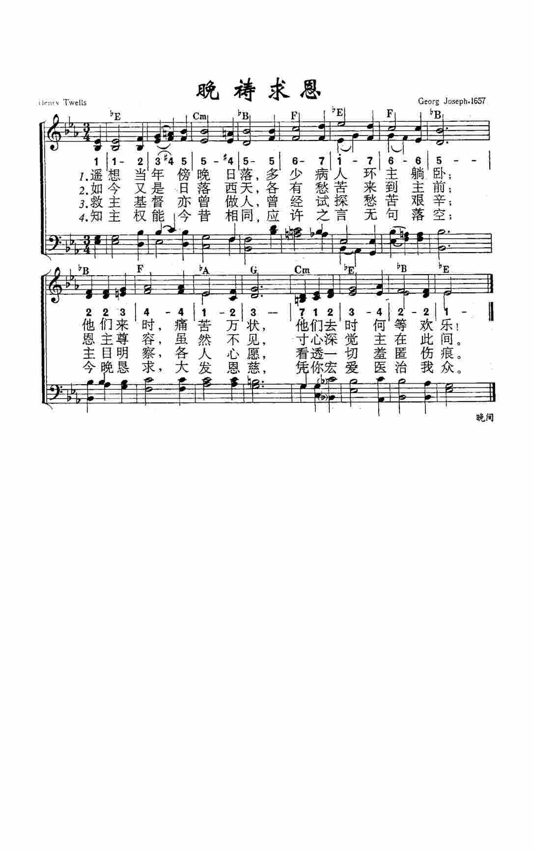 《第140首 - 晚祷求恩》