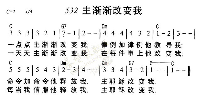 《第532首 - 主渐渐改变我》