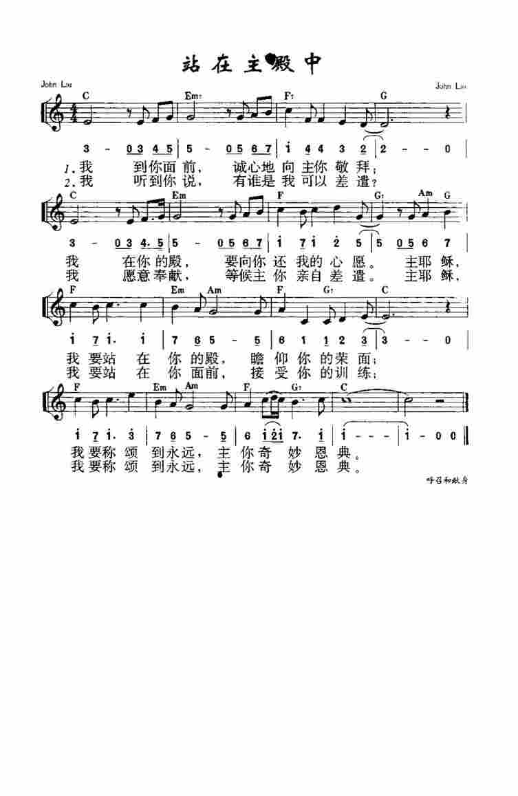 《第873首 - 站在主殿中》