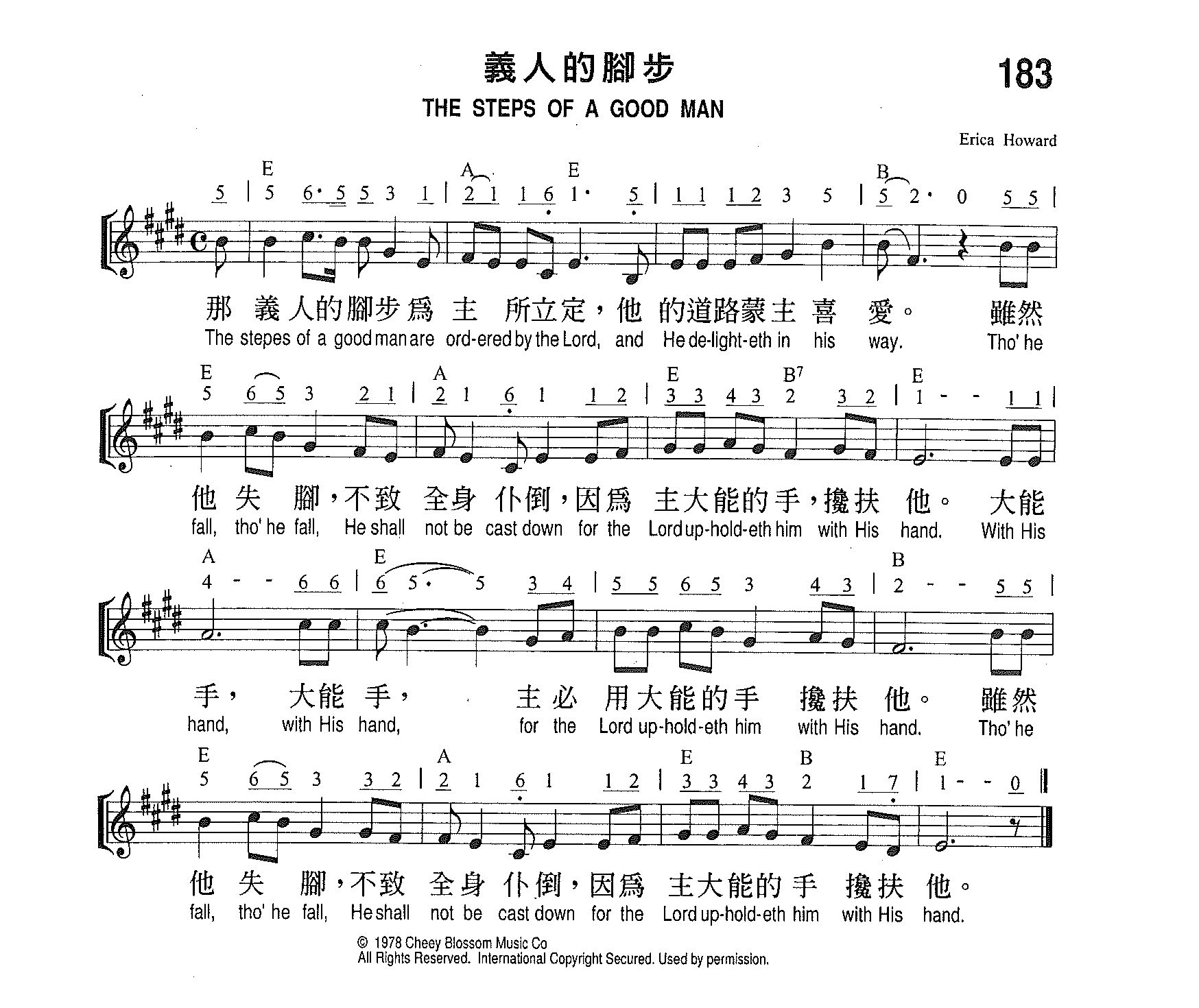 《第183首 - 义人的脚步》