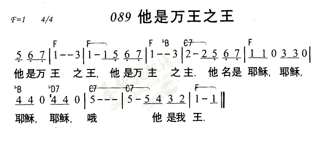 《第89首 - 他是万王之王》