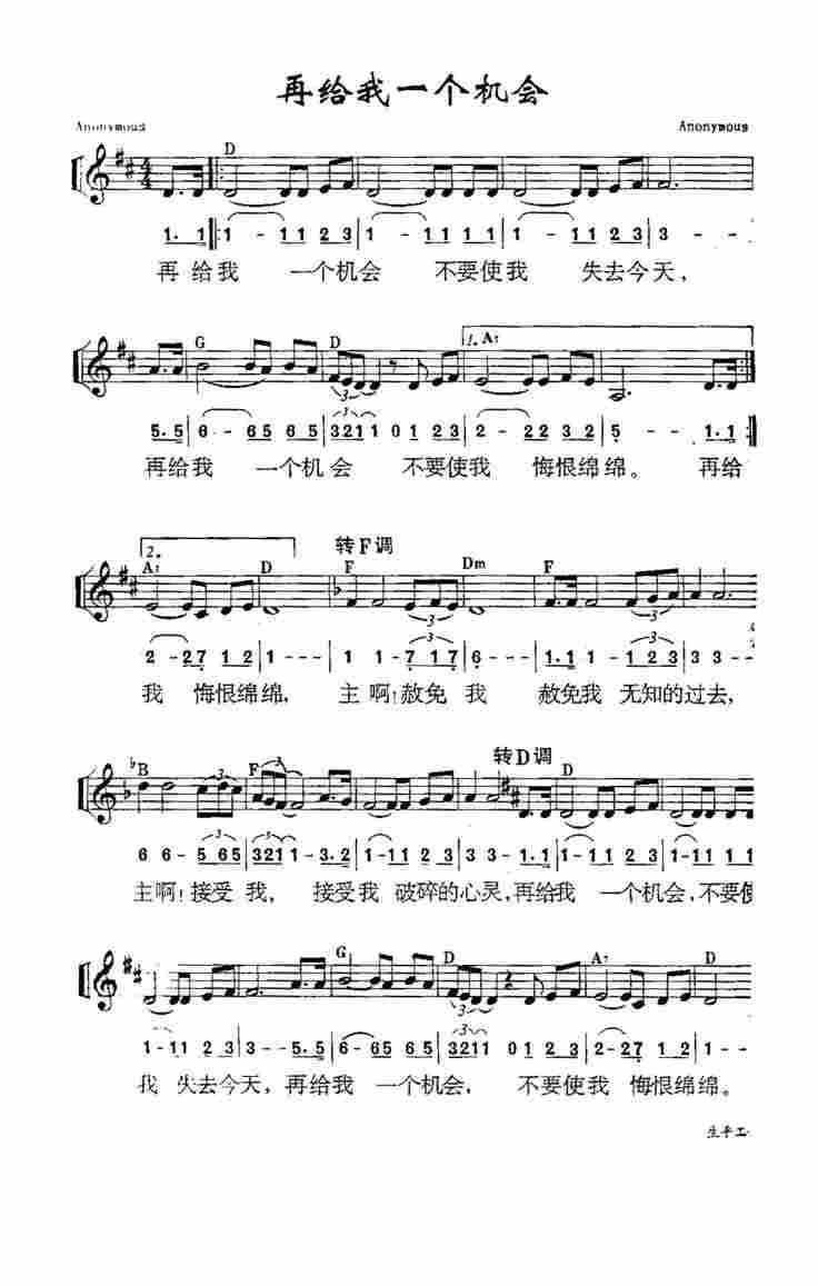《第275首 - 再给我一个机会》