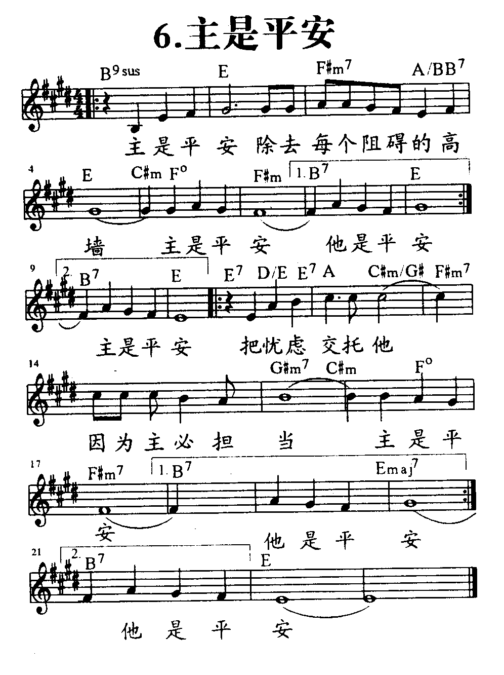 《第6首 - 主是平安》