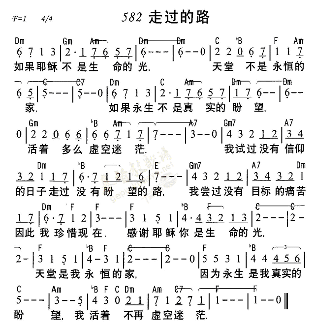 《第582首 - 走过的路》
