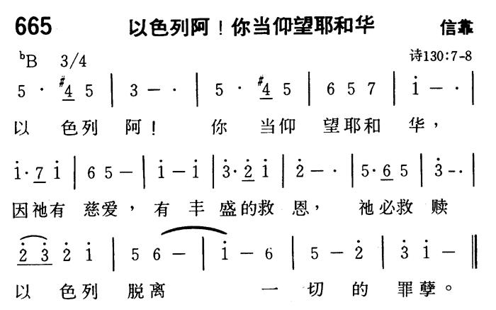 《第152首 - 宣教的中国》
