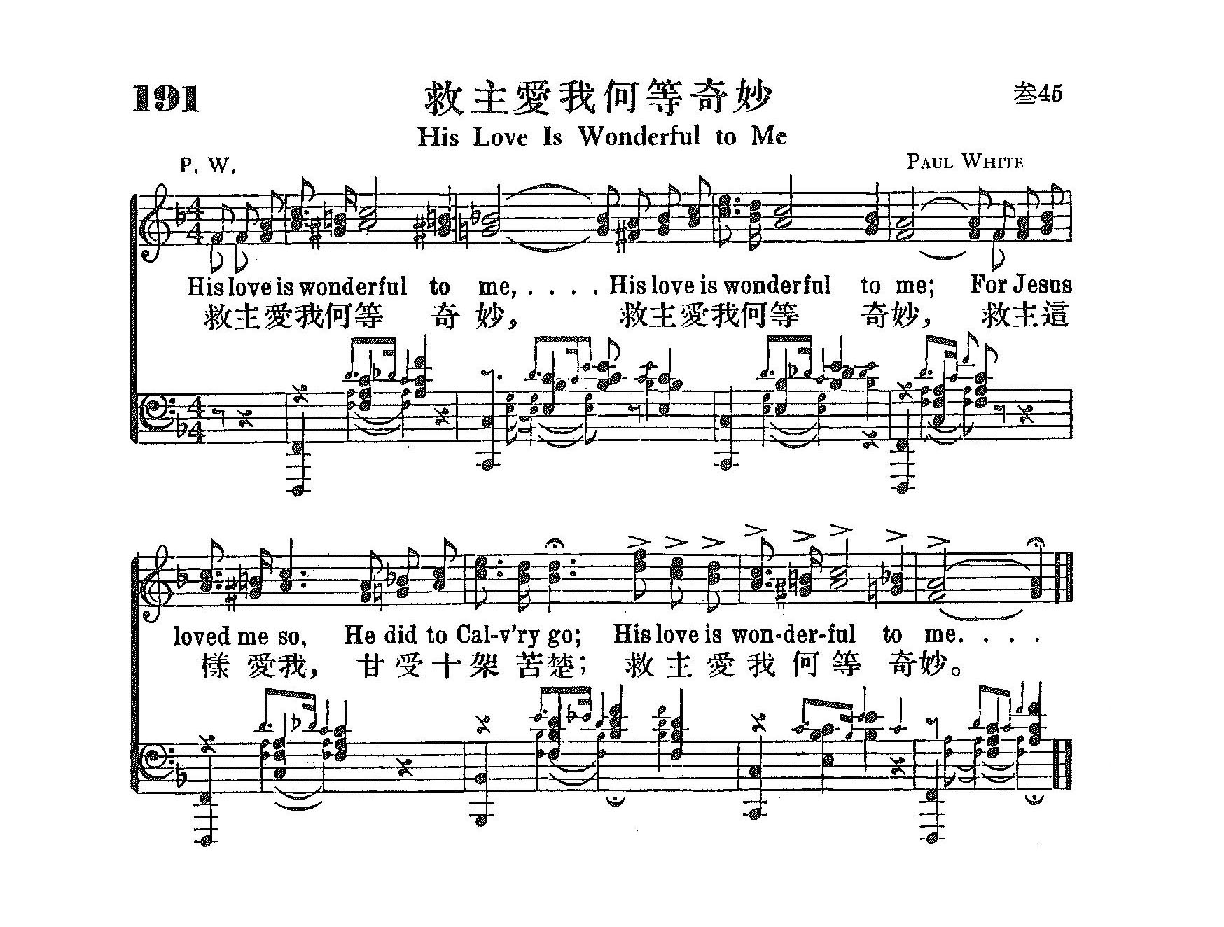 《第33首 - 耶和华祝福满满》