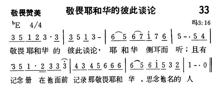 《第191首 - 救主爱我何等奇妙》