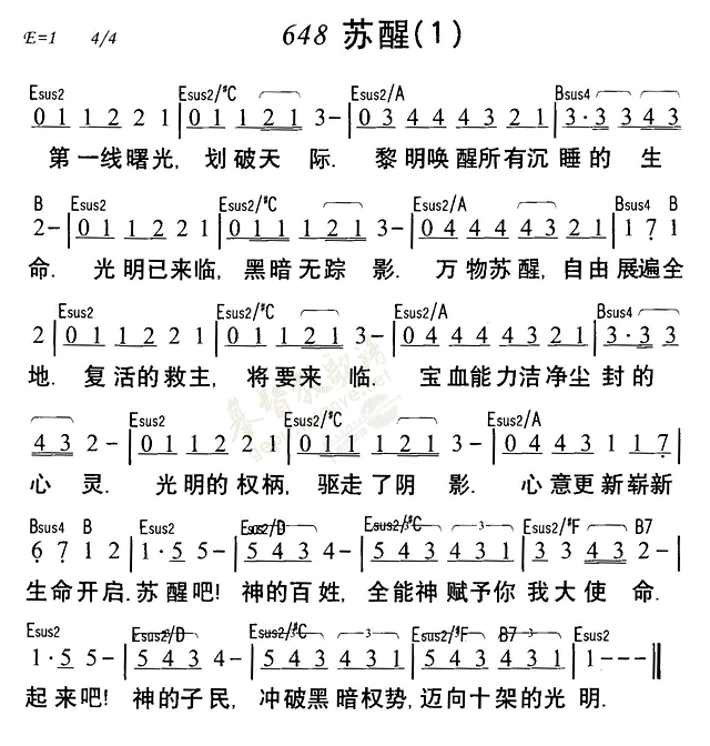 《第648首 - 苏醒》