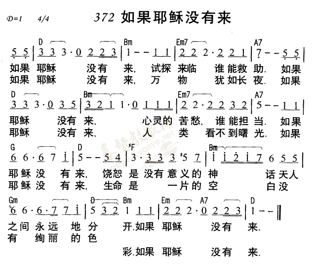 《第372首 - 如果耶稣没有来》
