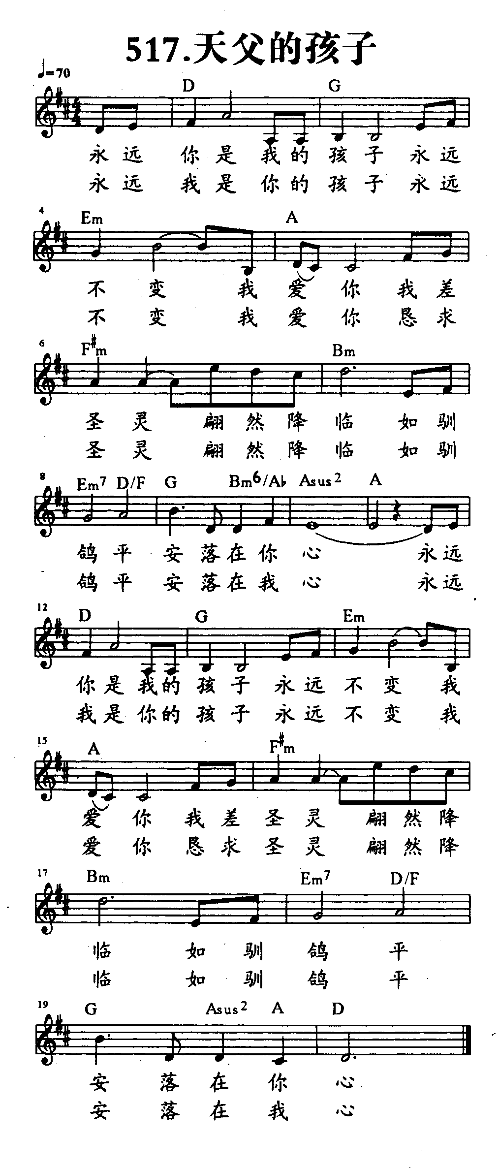 《第517首 - 天父的孩子》