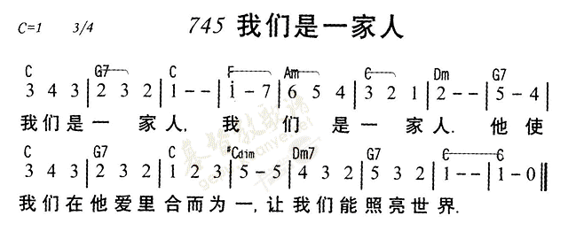 《第745首 - 我们是一家人》
