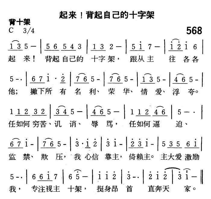 《第172首 - 我宝贵古老的十字架》