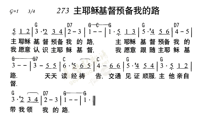 《第273首 - 主耶稣基督预备我的路》