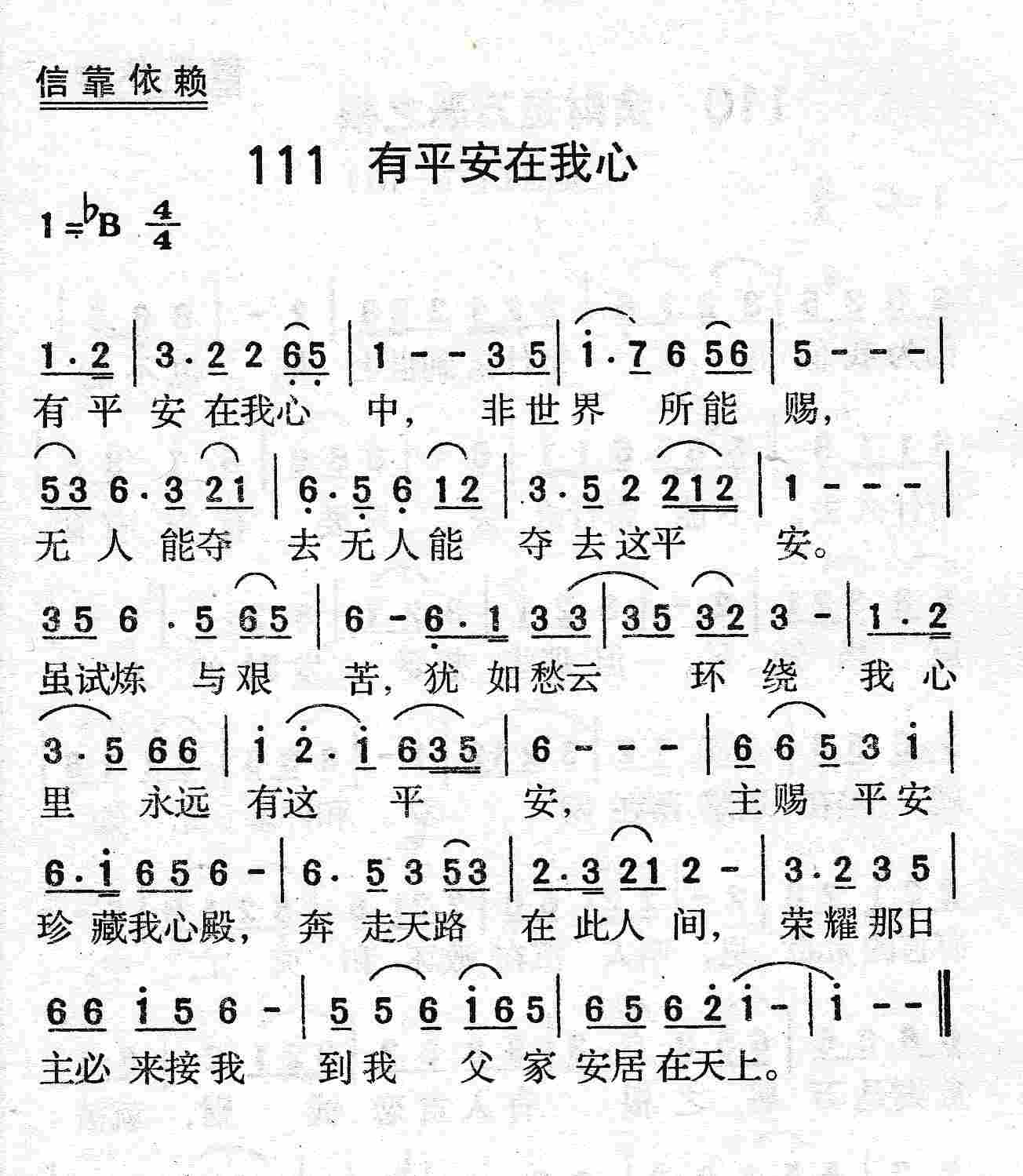 《第895首 - 你的灵岂非已见过祂》