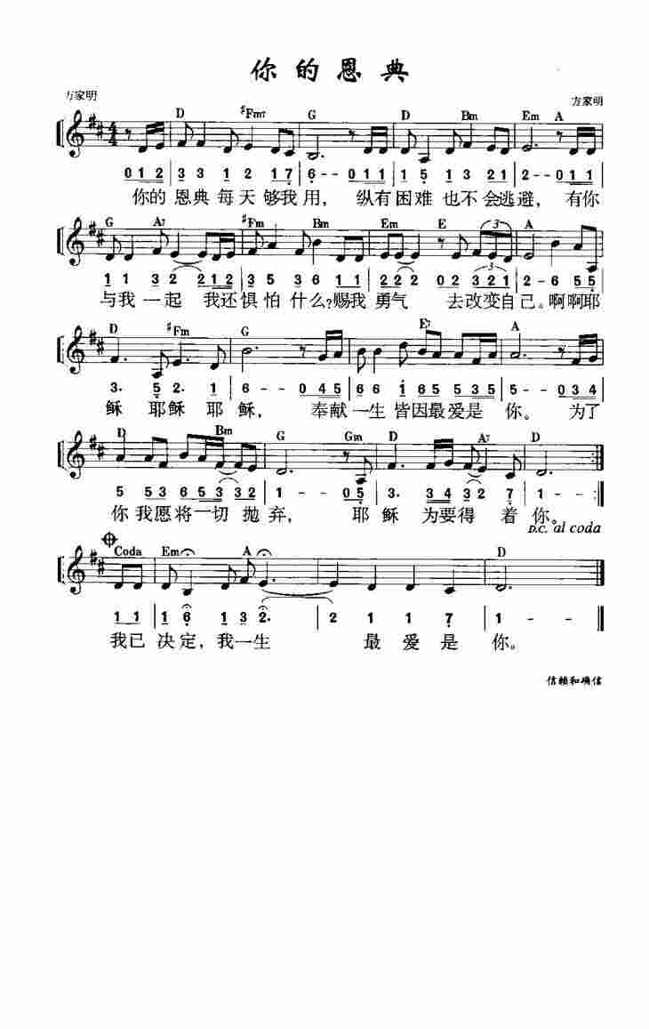《第503首 - 你的恩典》