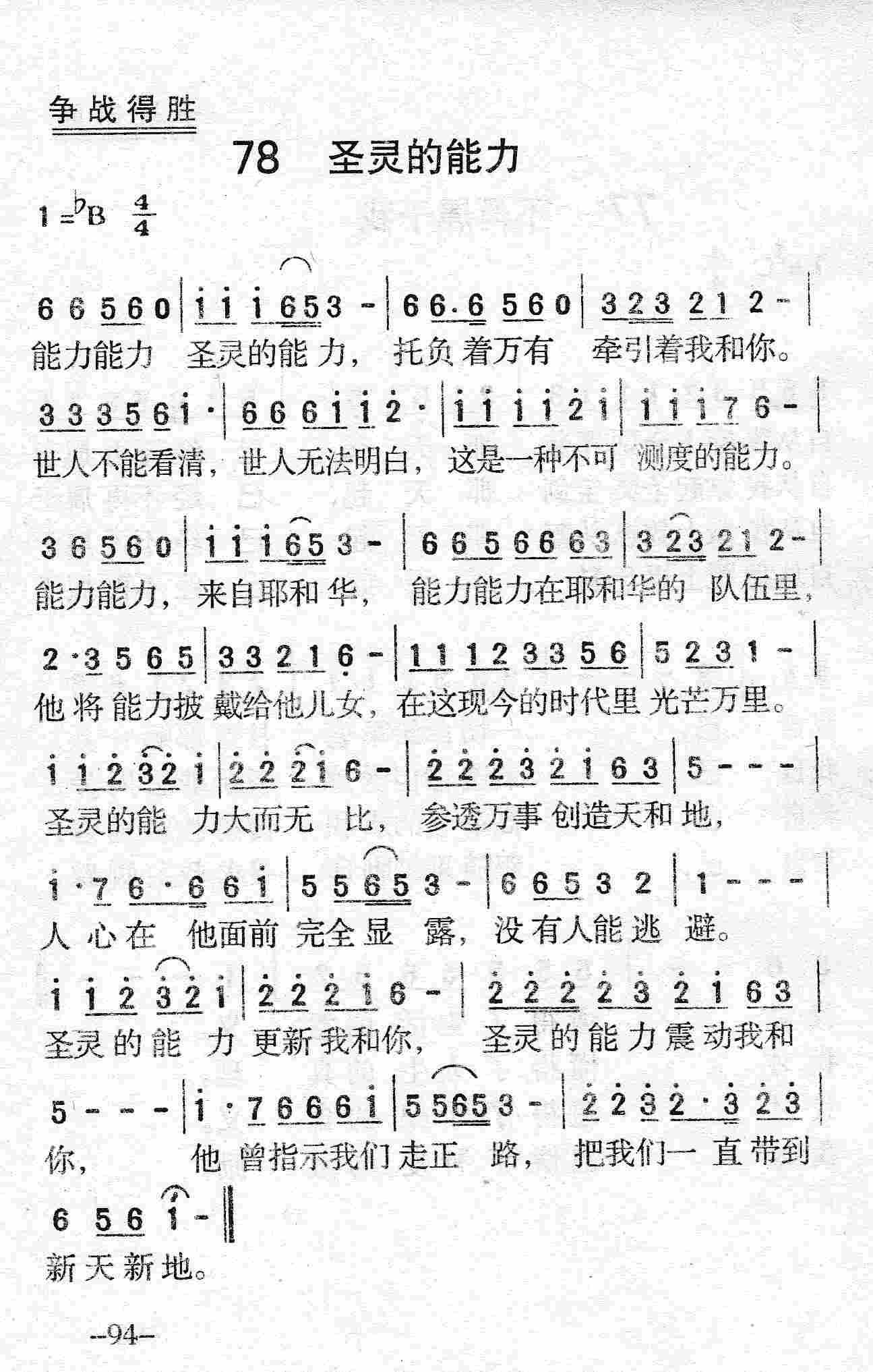 《第40首 - 胸怀世界》