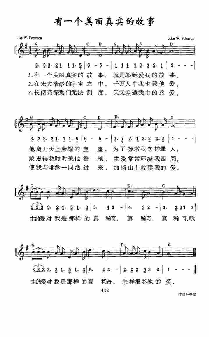 《第56首 - 叹岁月虚度未注主恩》