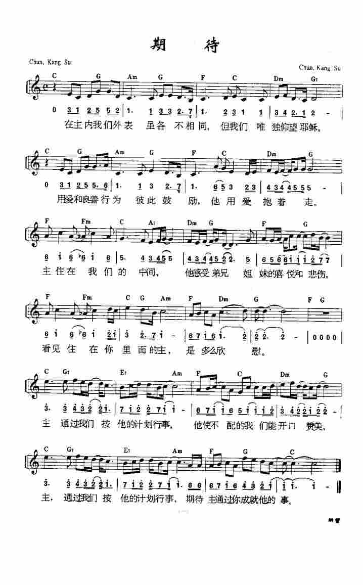 《第523首 - 期待》