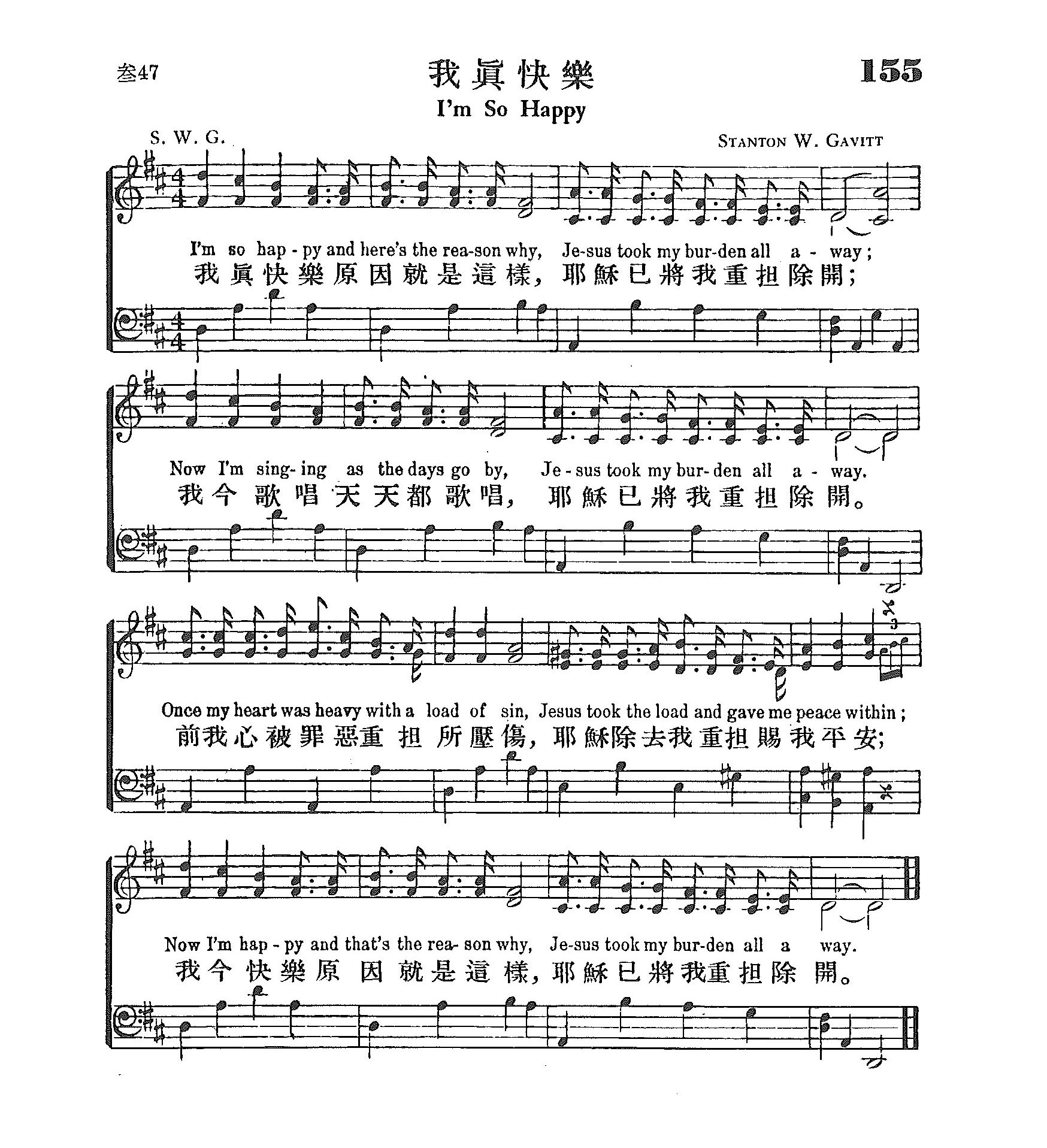 《第155首 - 我真快乐》