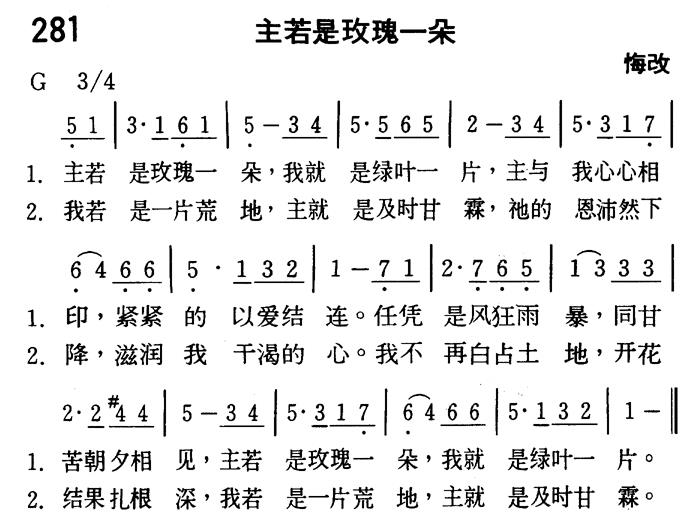 《第303首 - 上帝爱世人》